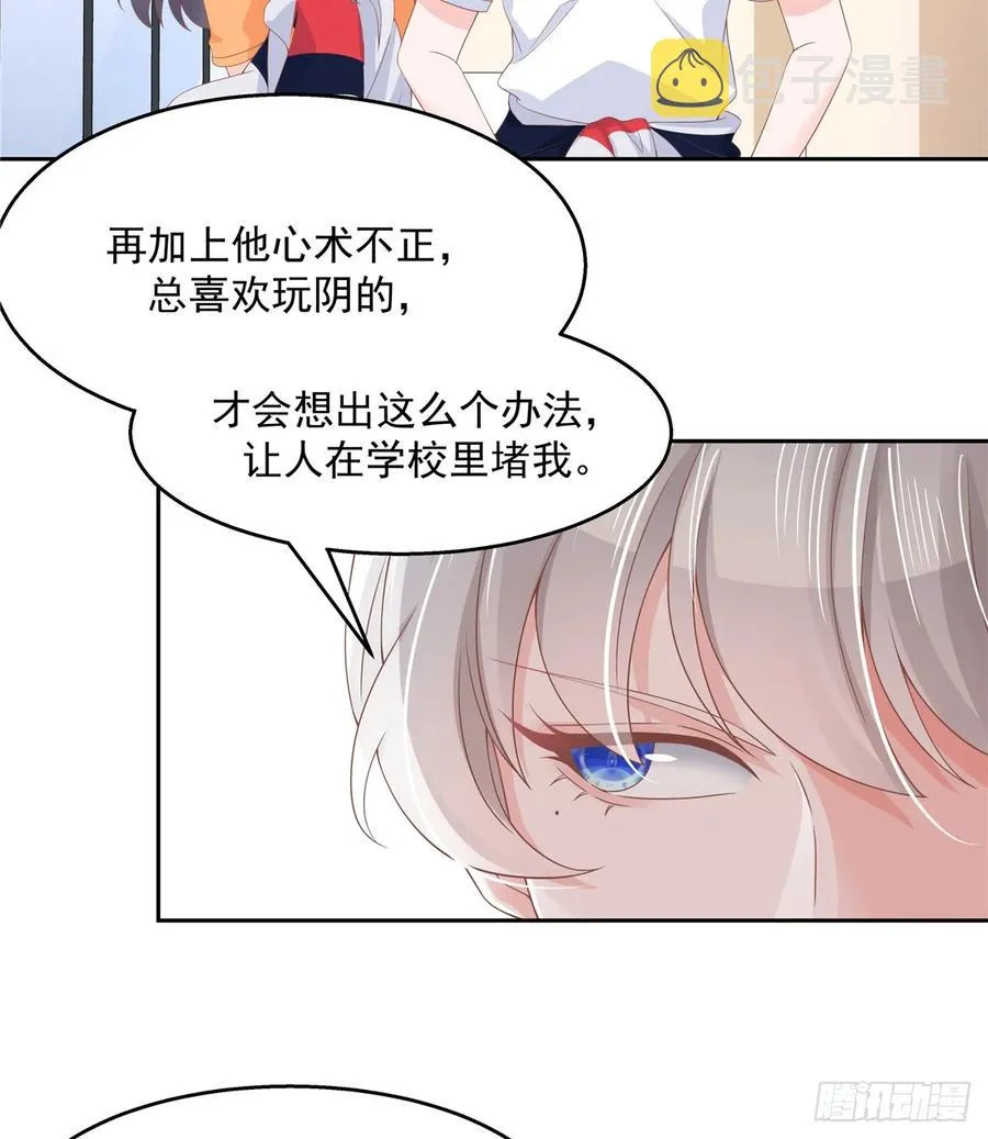 八十话 你们知道黑桃z吗 第14页