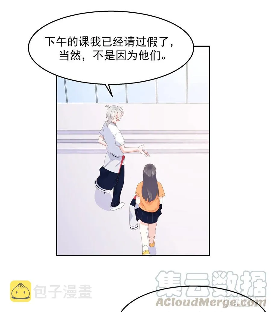 八十话 你们知道黑桃z吗 第16页