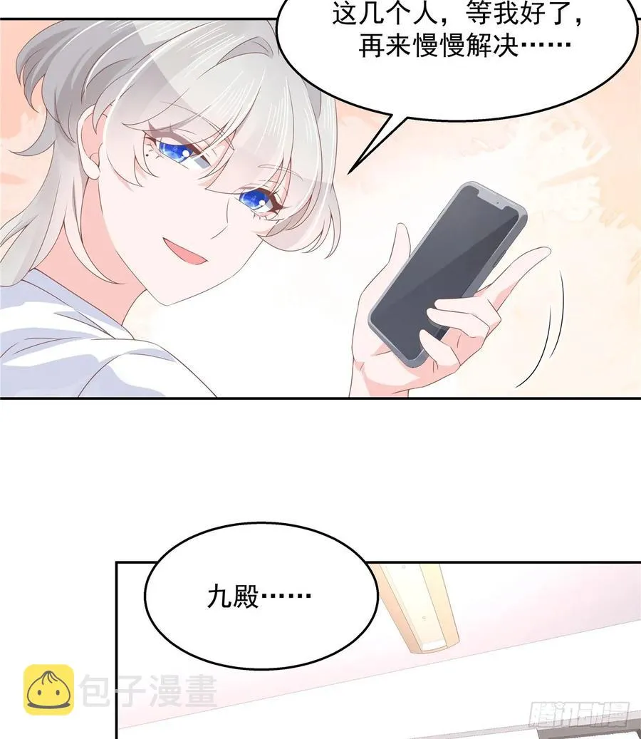 八十话 你们知道黑桃z吗 第17页