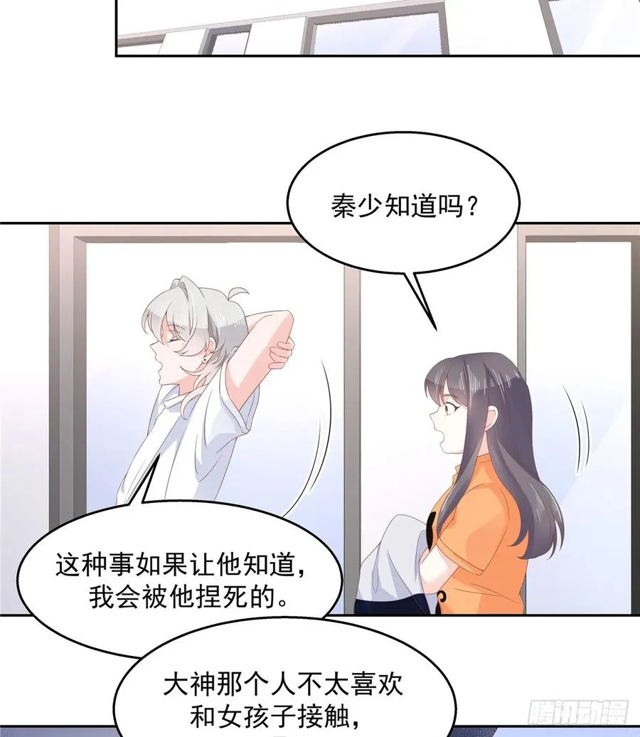 八十话 你们知道黑桃z吗 第18页