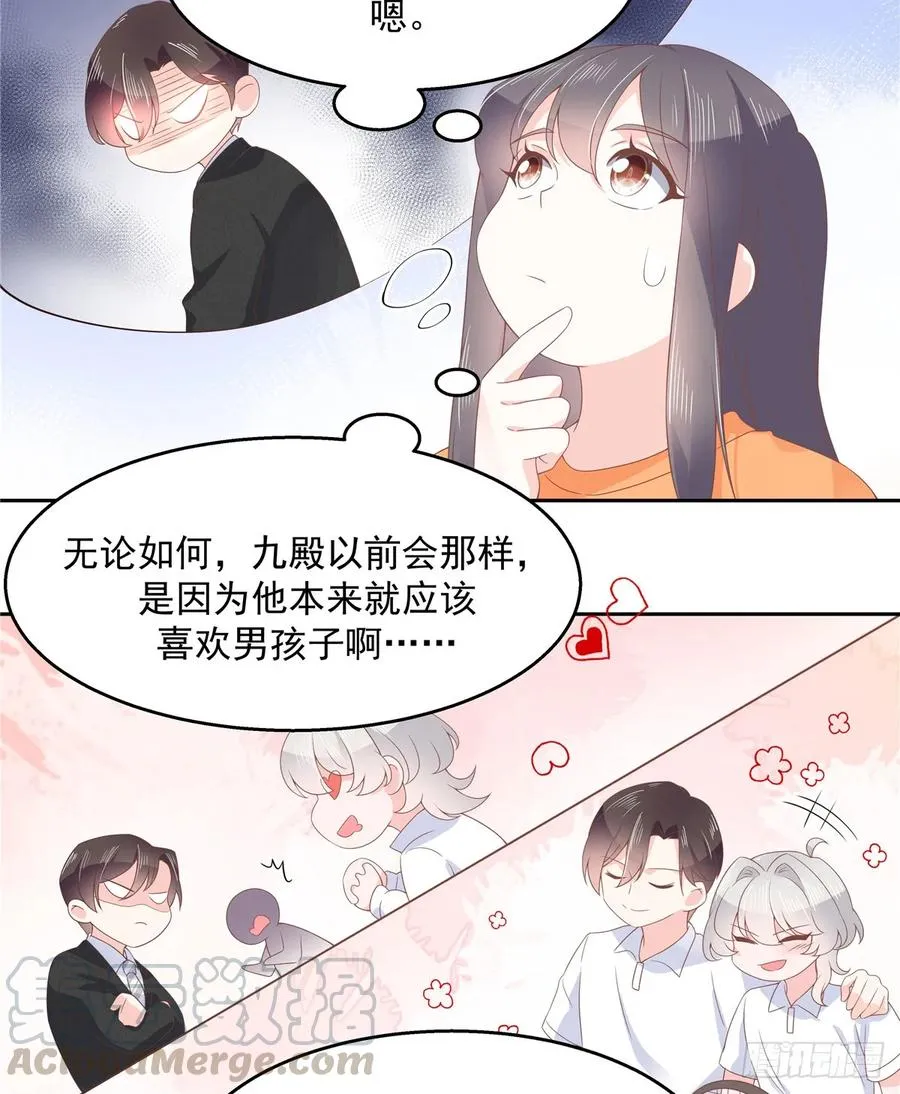 八十话 你们知道黑桃z吗 第19页