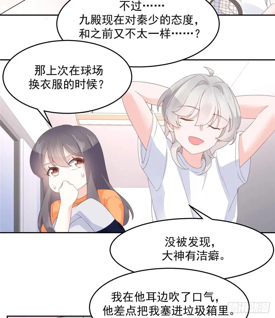 八十话 你们知道黑桃z吗 第20页