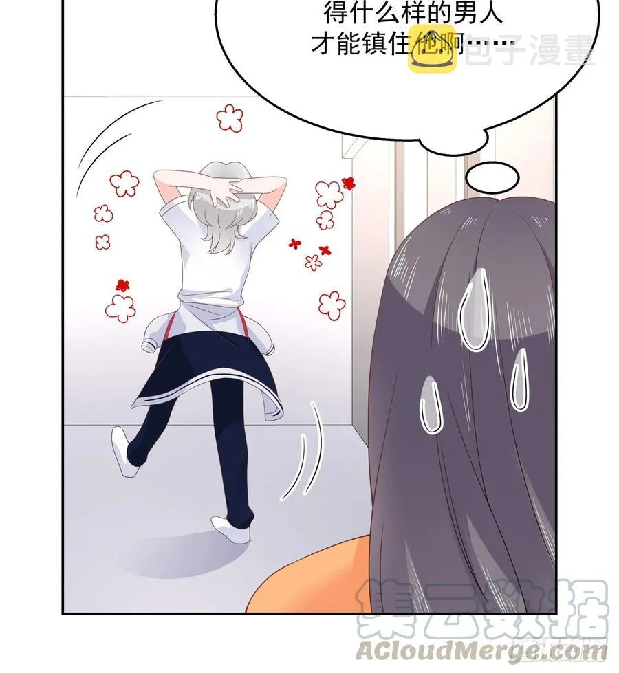 八十话 你们知道黑桃z吗 第22页