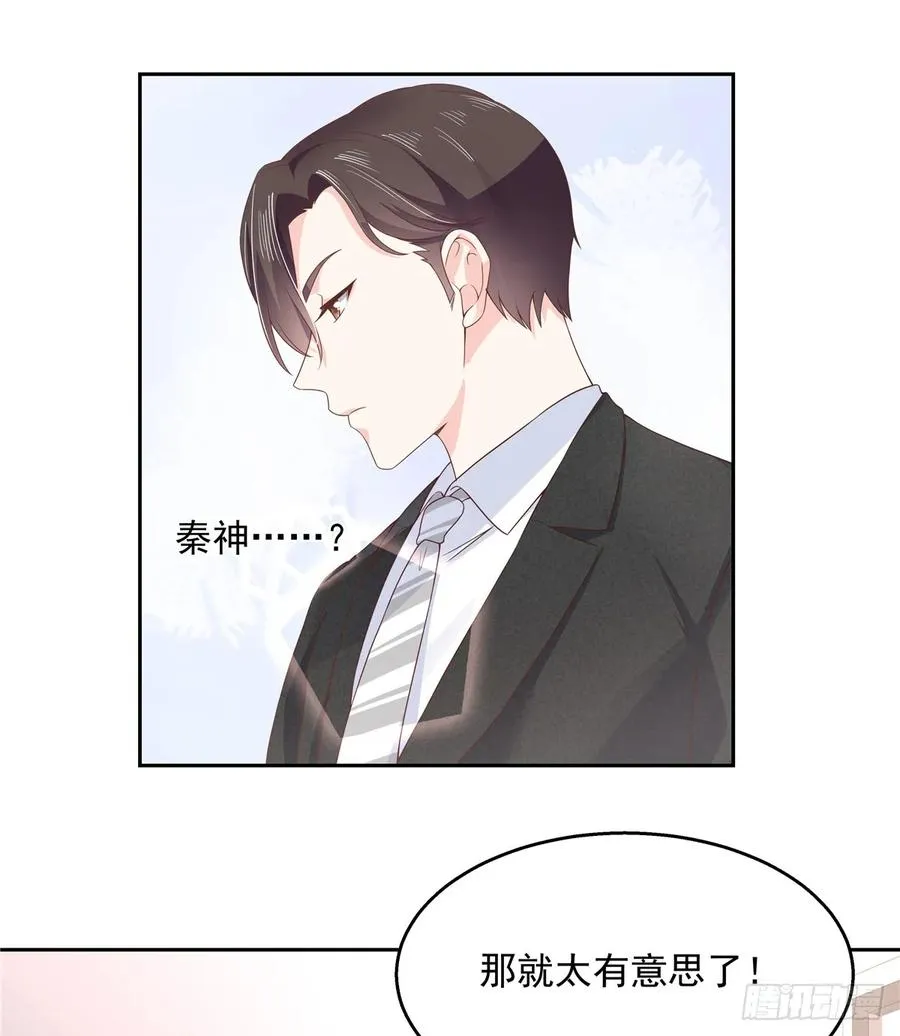 八十话 你们知道黑桃z吗 第23页
