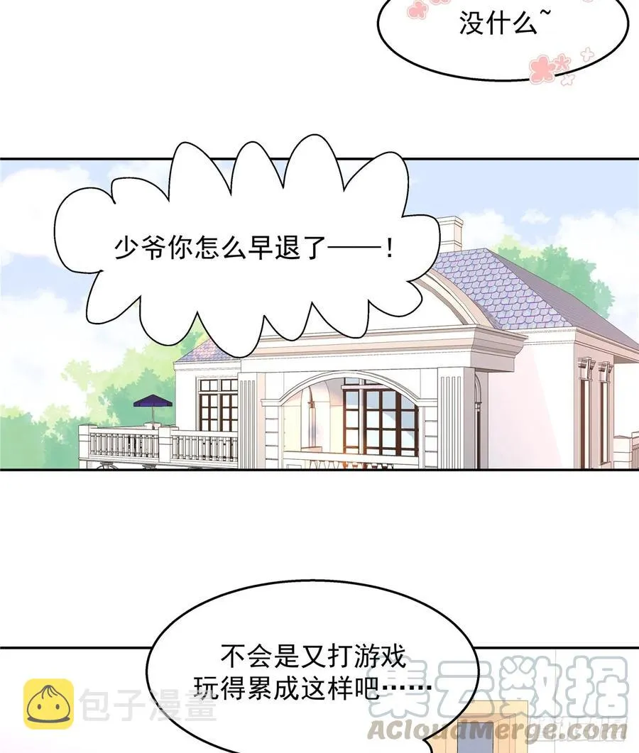 八十话 你们知道黑桃z吗 第25页