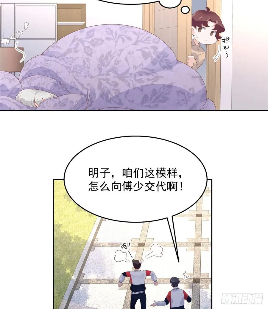 八十话 你们知道黑桃z吗 第26页