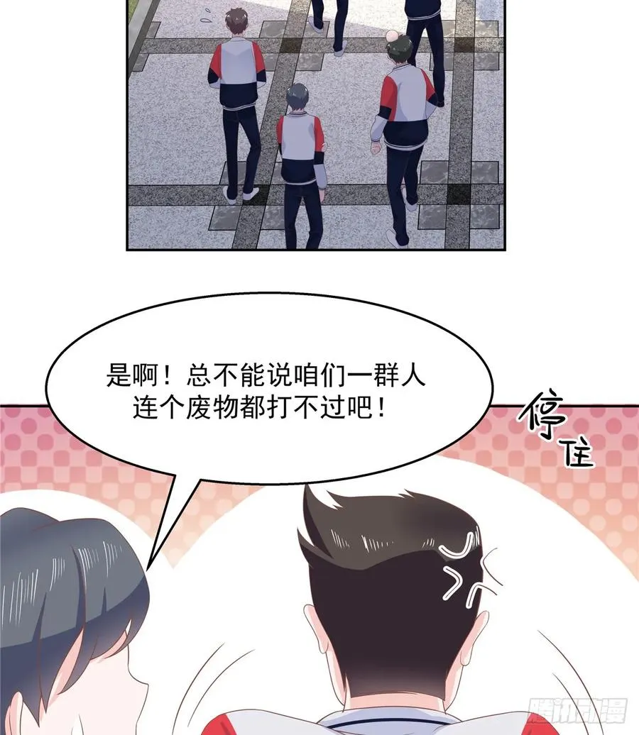 八十话 你们知道黑桃z吗 第27页