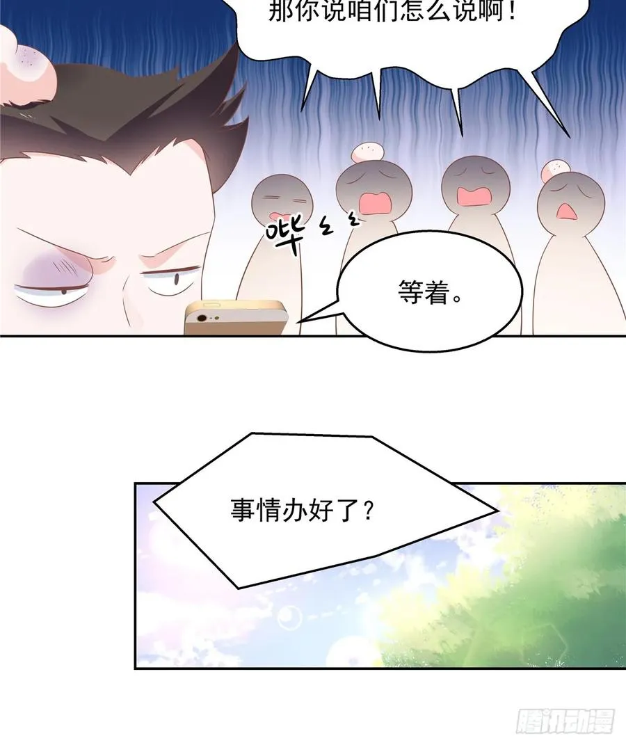 八十话 你们知道黑桃z吗 第29页