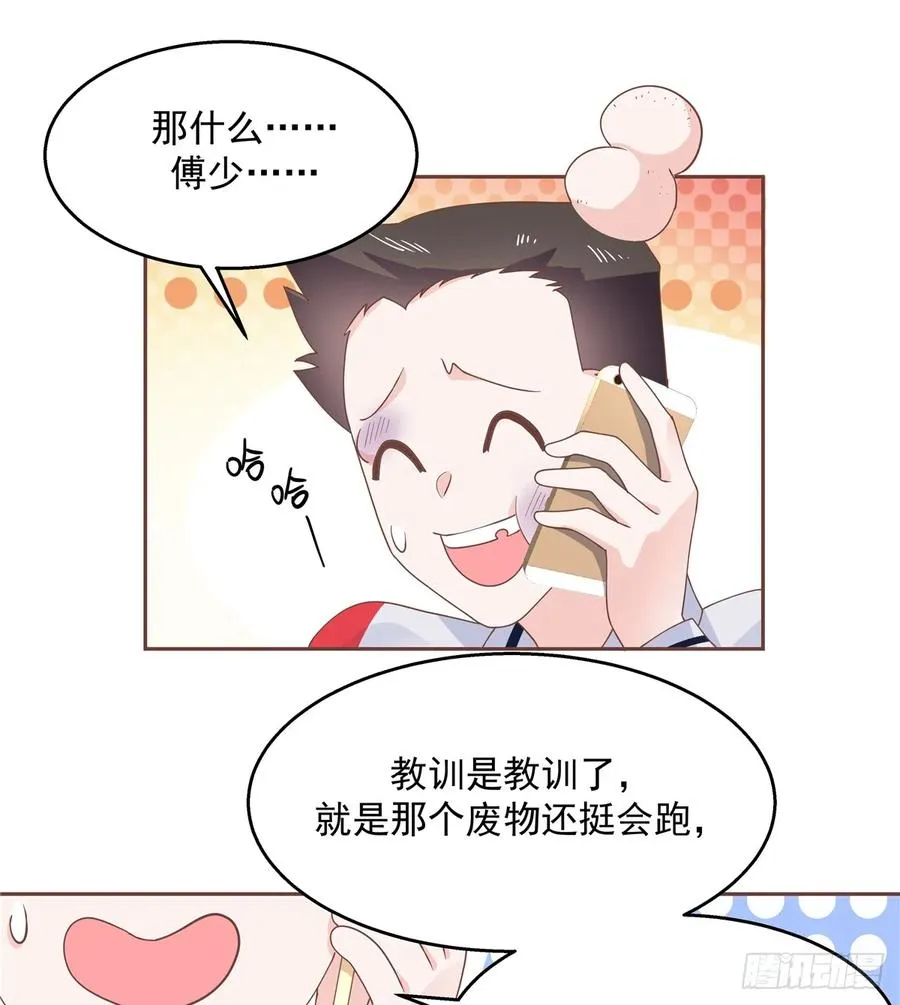 八十话 你们知道黑桃z吗 第30页