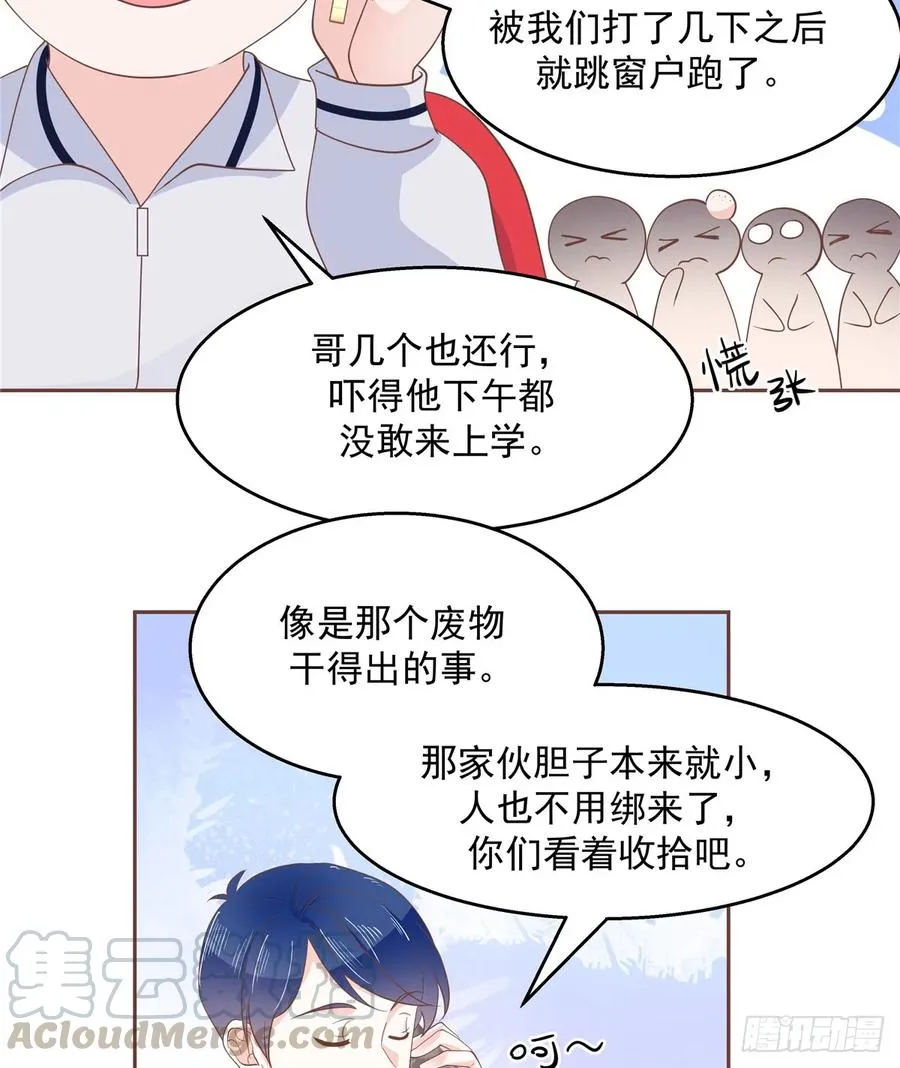八十话 你们知道黑桃z吗 第31页