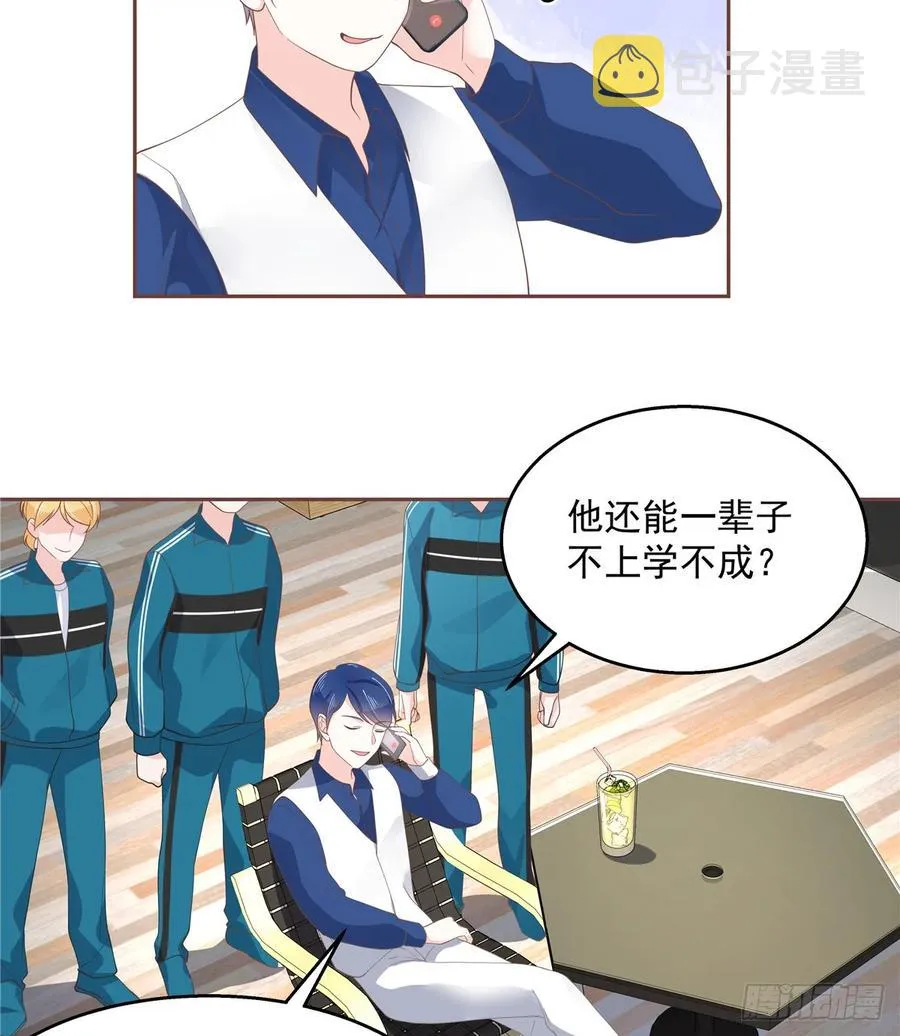 八十话 你们知道黑桃z吗 第32页