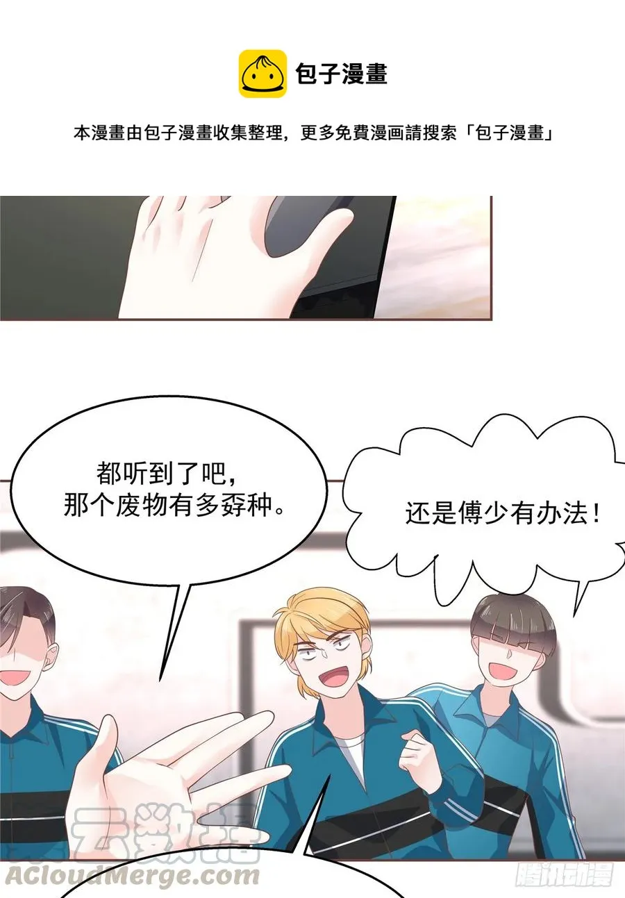 八十话 你们知道黑桃z吗 第34页