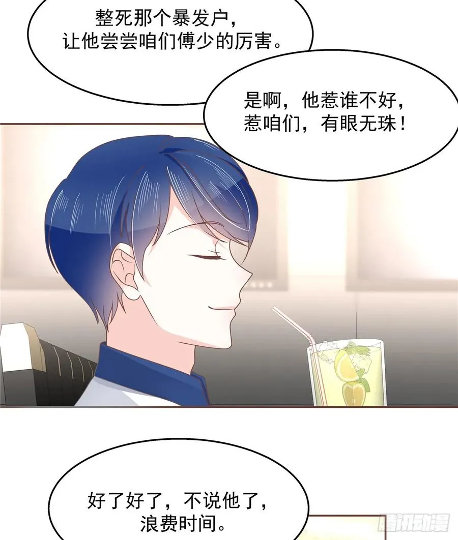 八十话 你们知道黑桃z吗 第35页