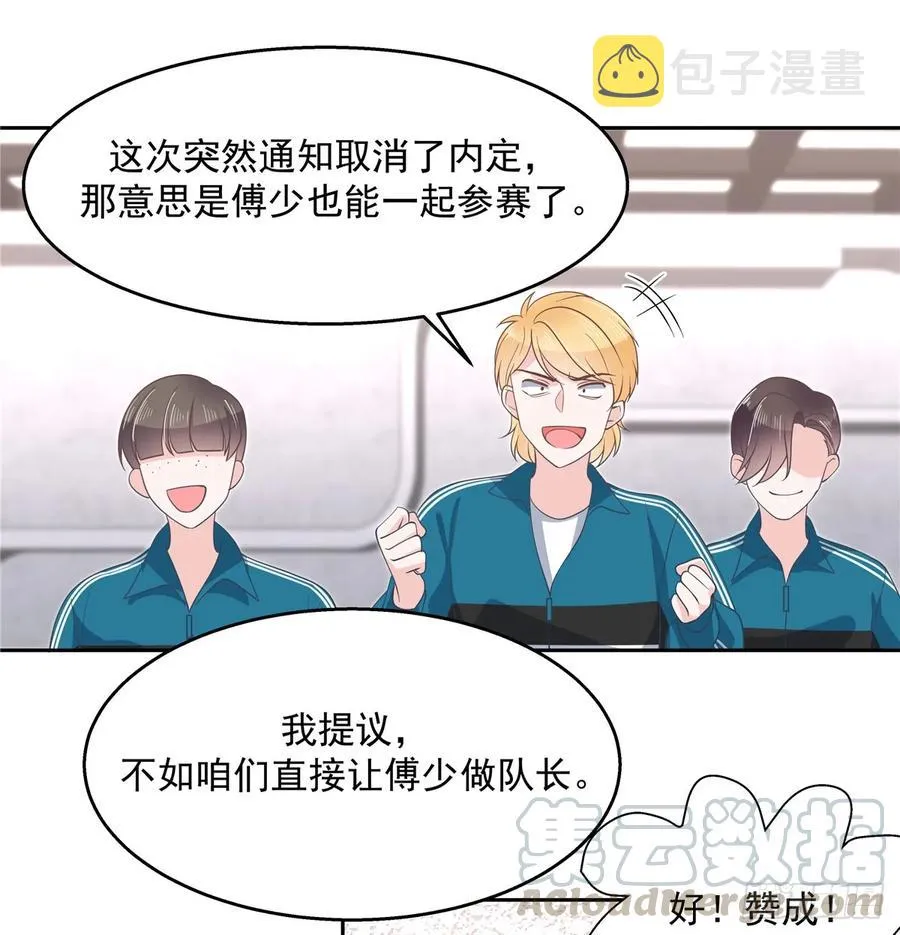 八十话 你们知道黑桃z吗 第37页