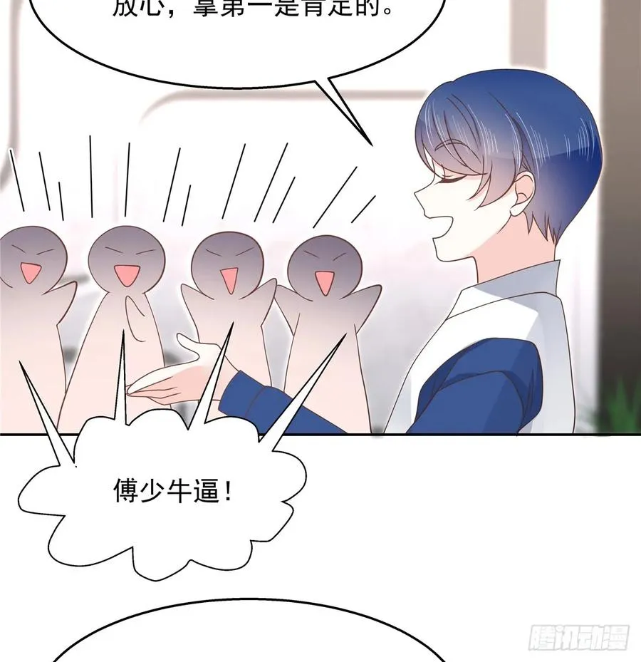 八十话 你们知道黑桃z吗 第39页