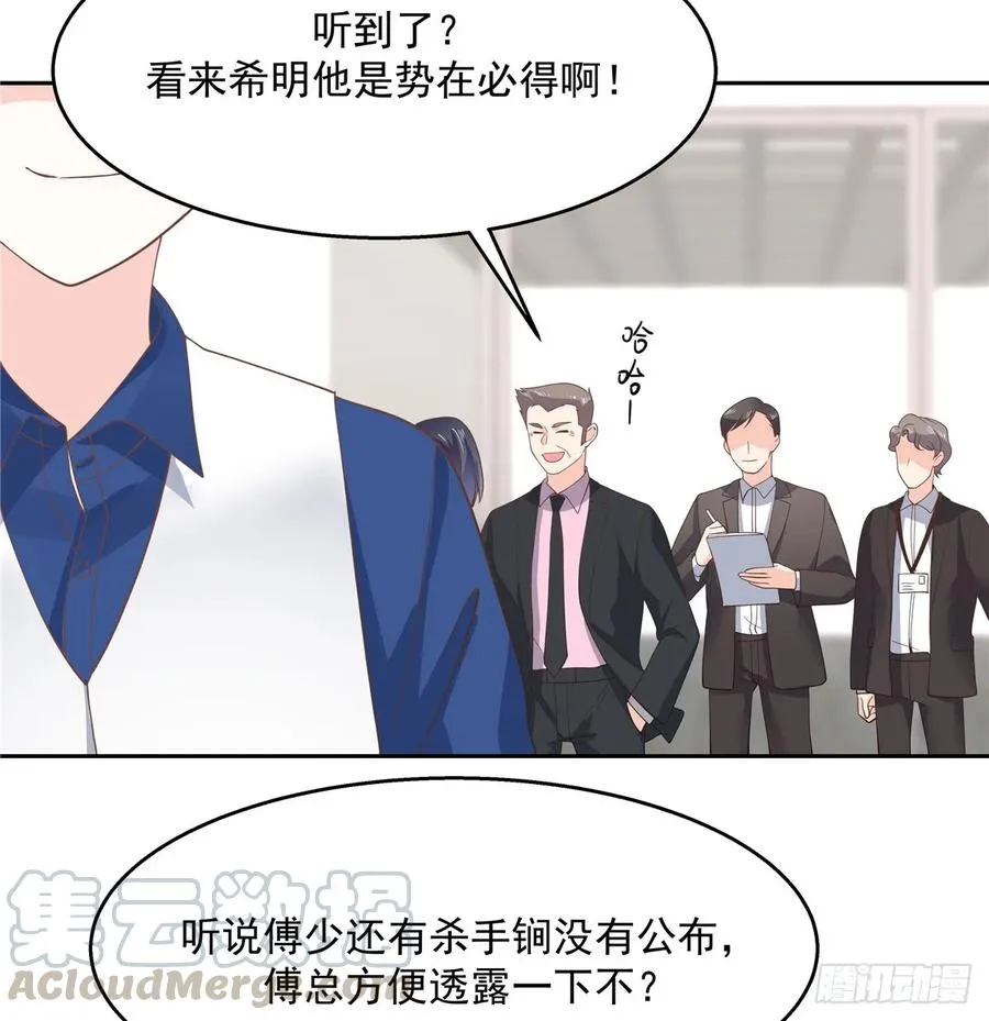 八十话 你们知道黑桃z吗 第40页