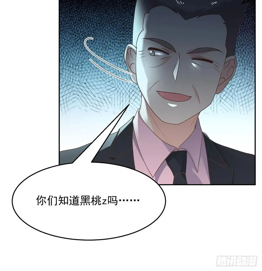 八十话 你们知道黑桃z吗 第42页