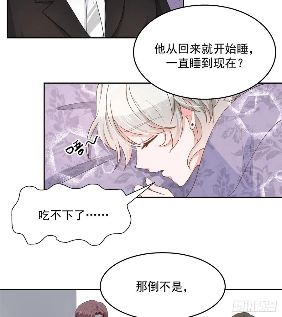 八十一话 在一起了？！ 第3页