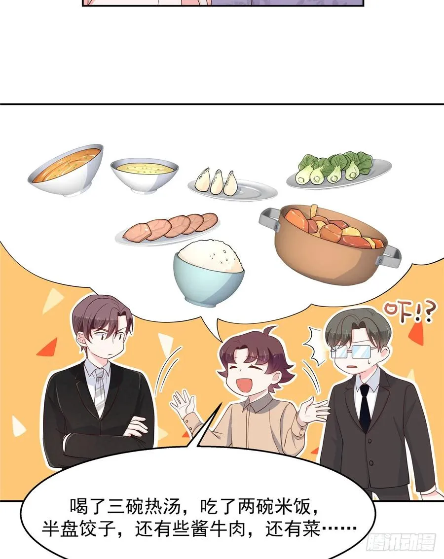 八十一话 在一起了？！ 第6页