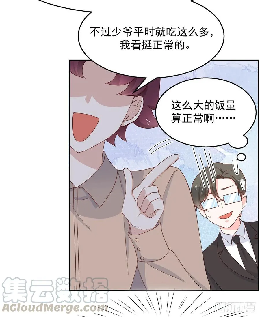 八十一话 在一起了？！ 第7页