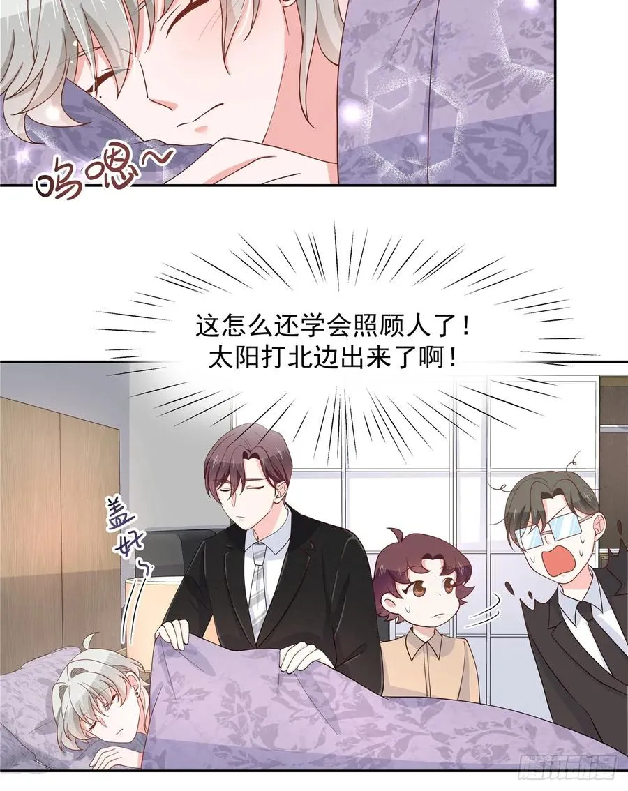 八十一话 在一起了？！ 第9页