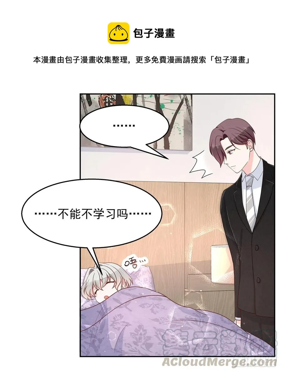 八十一话 在一起了？！ 第10页