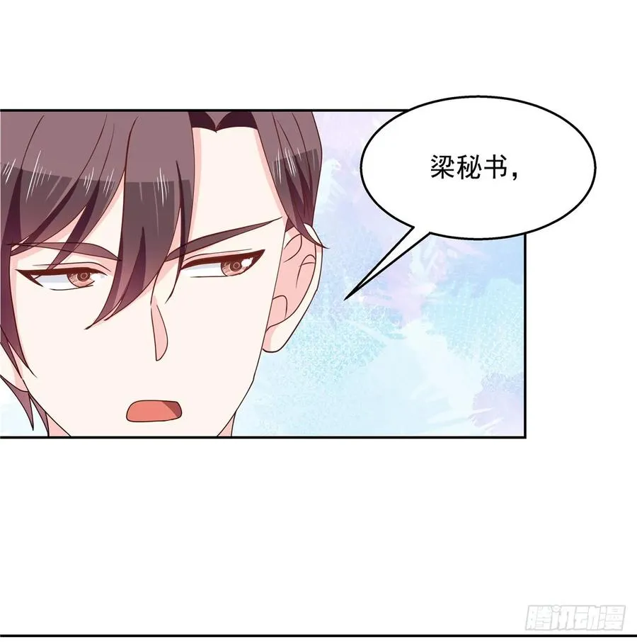 八十一话 在一起了？！ 第11页