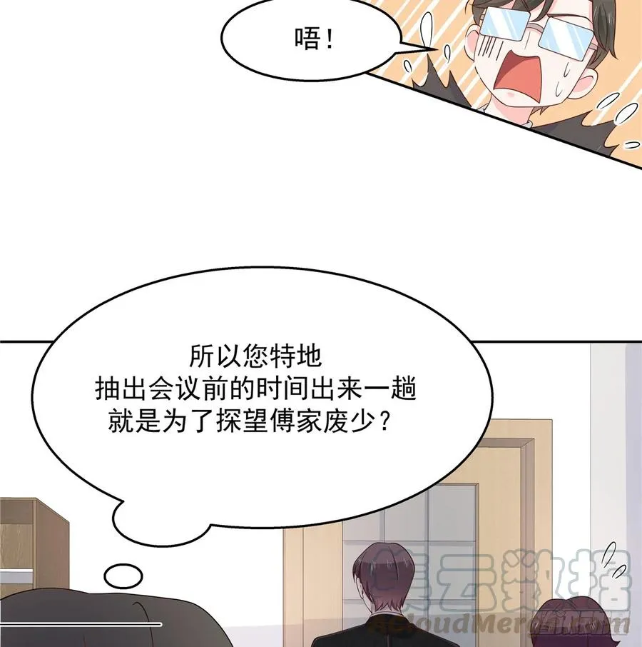 八十一话 在一起了？！ 第16页