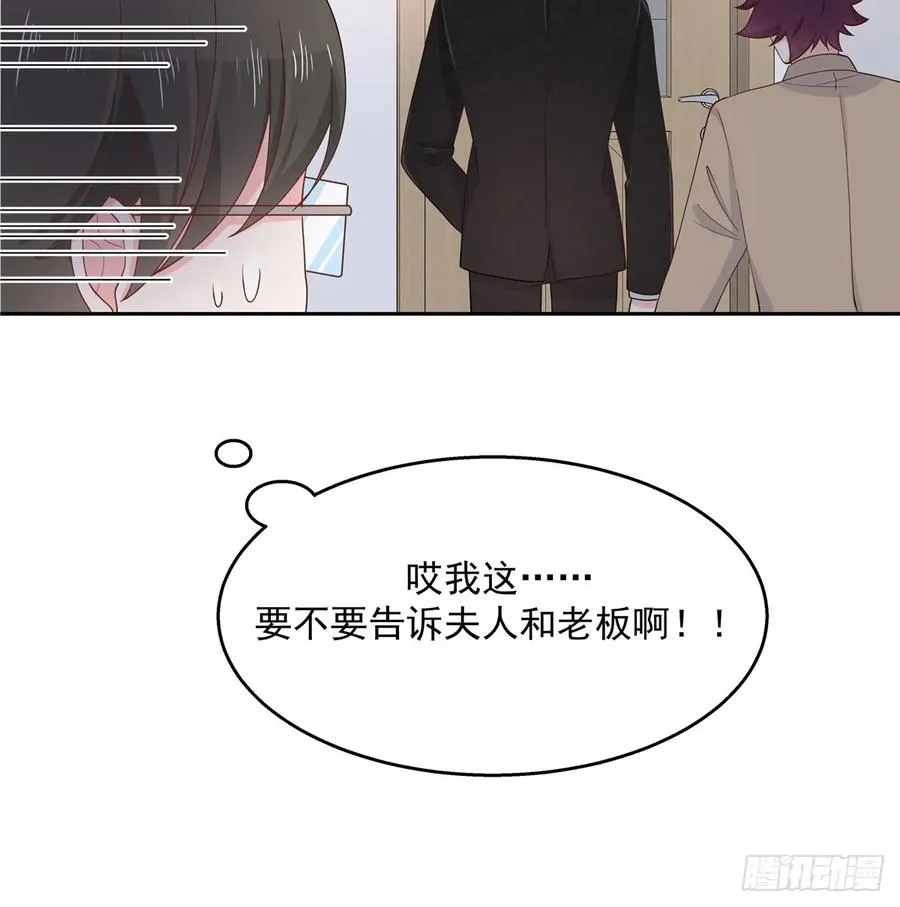八十一话 在一起了？！ 第17页