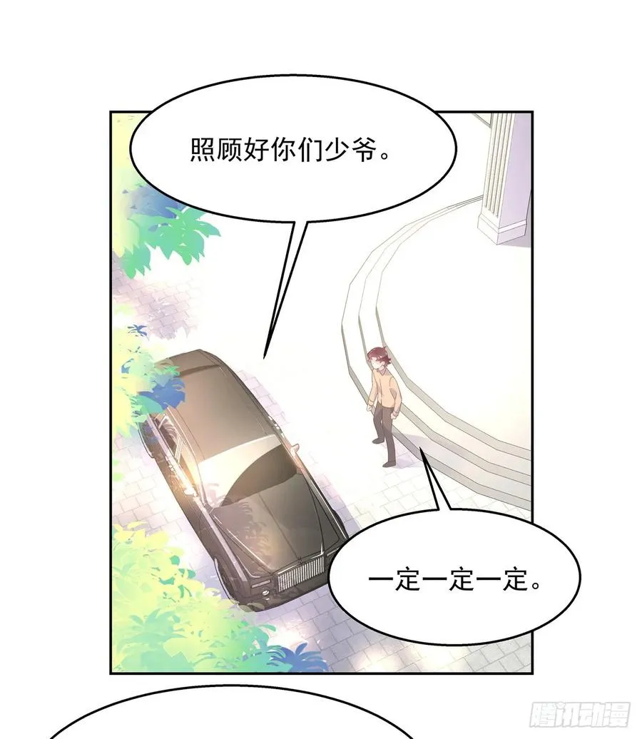 八十一话 在一起了？！ 第18页