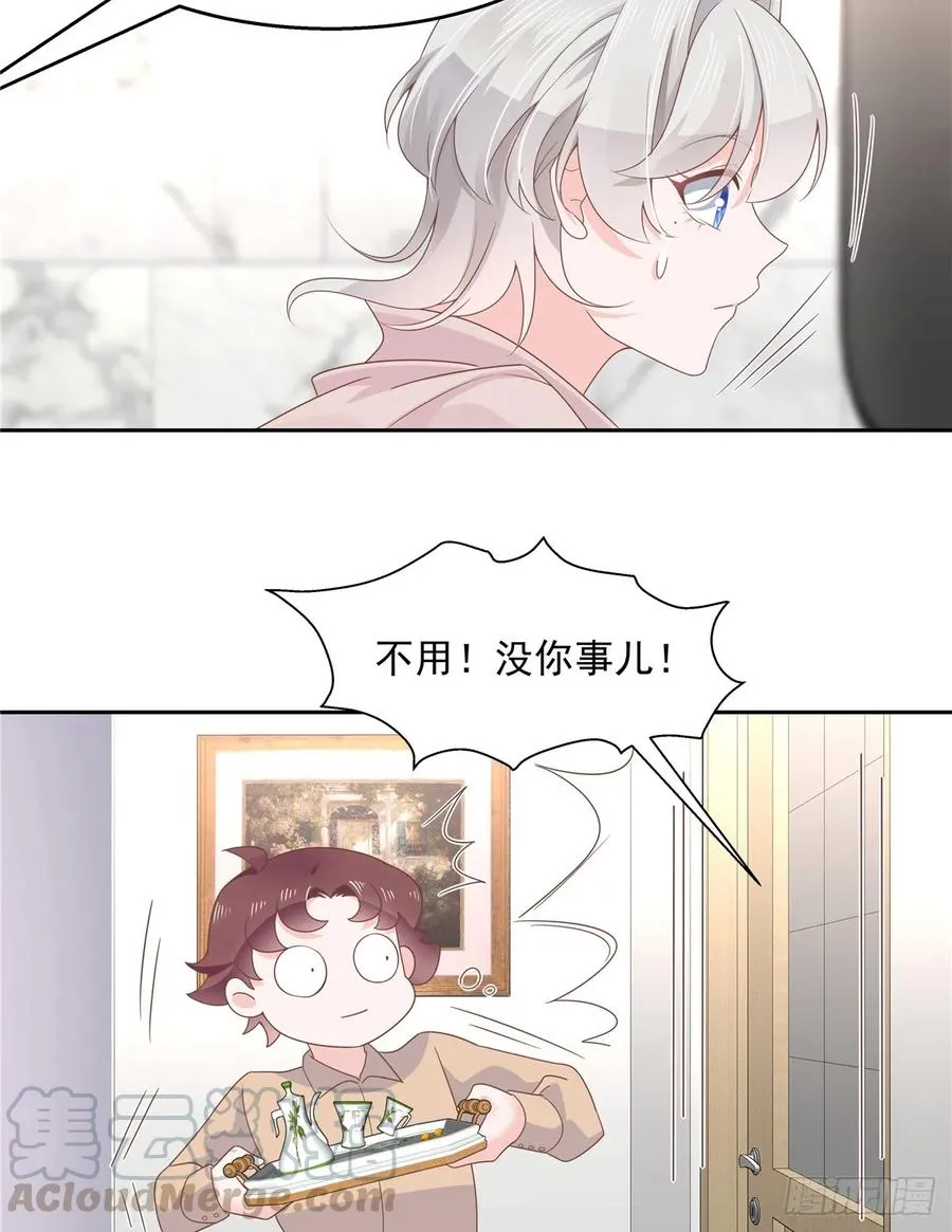 八十一话 在一起了？！ 第22页