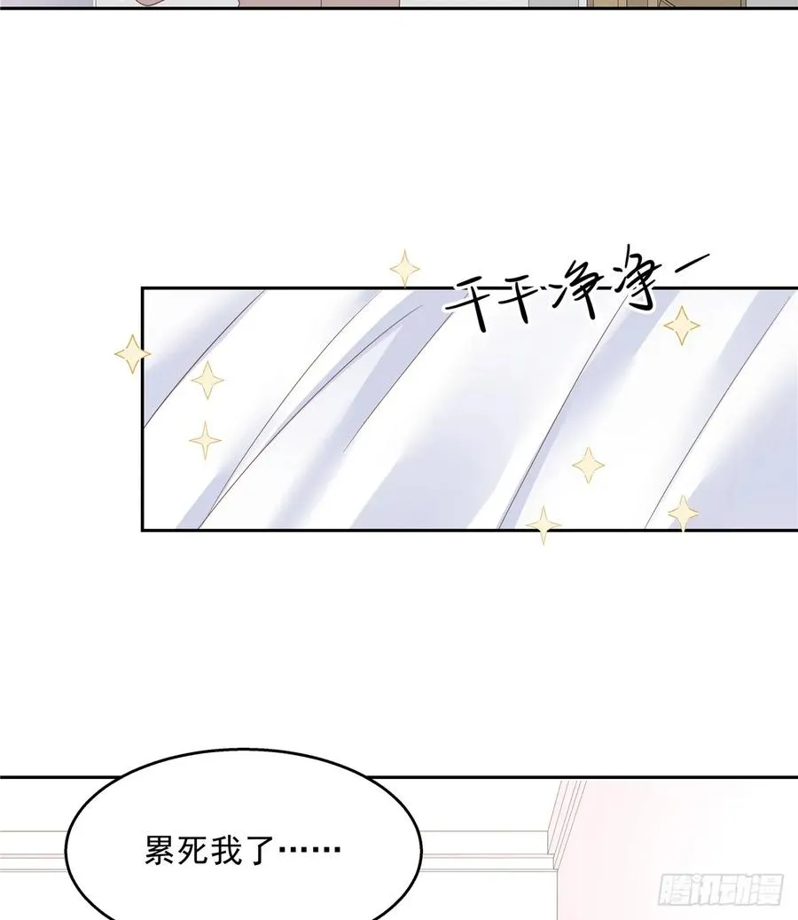 八十一话 在一起了？！ 第23页