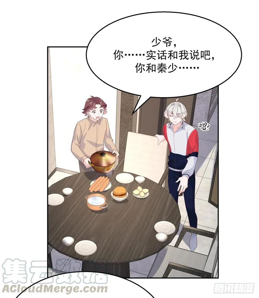 八十一话 在一起了？！ 第25页