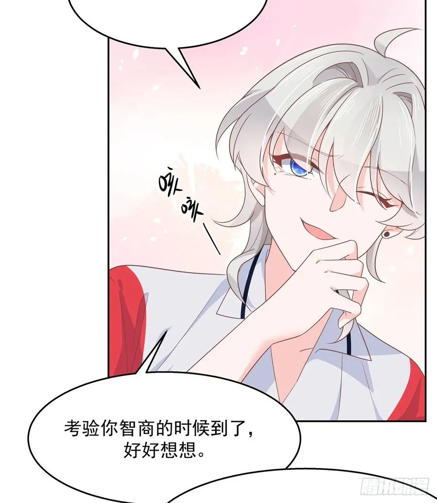 八十一话 在一起了？！ 第27页