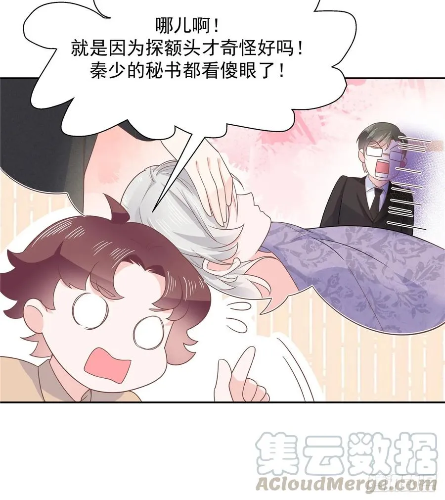 八十一话 在一起了？！ 第31页