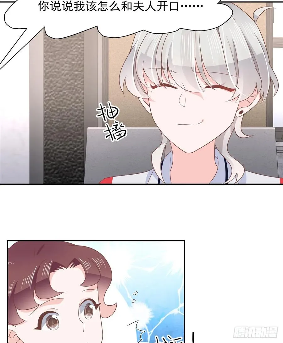 八十一话 在一起了？！ 第33页