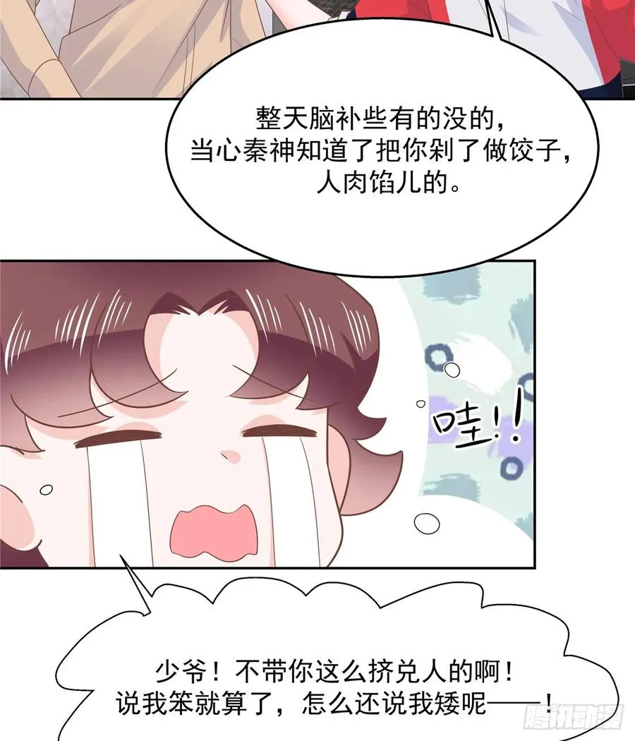 八十一话 在一起了？！ 第35页