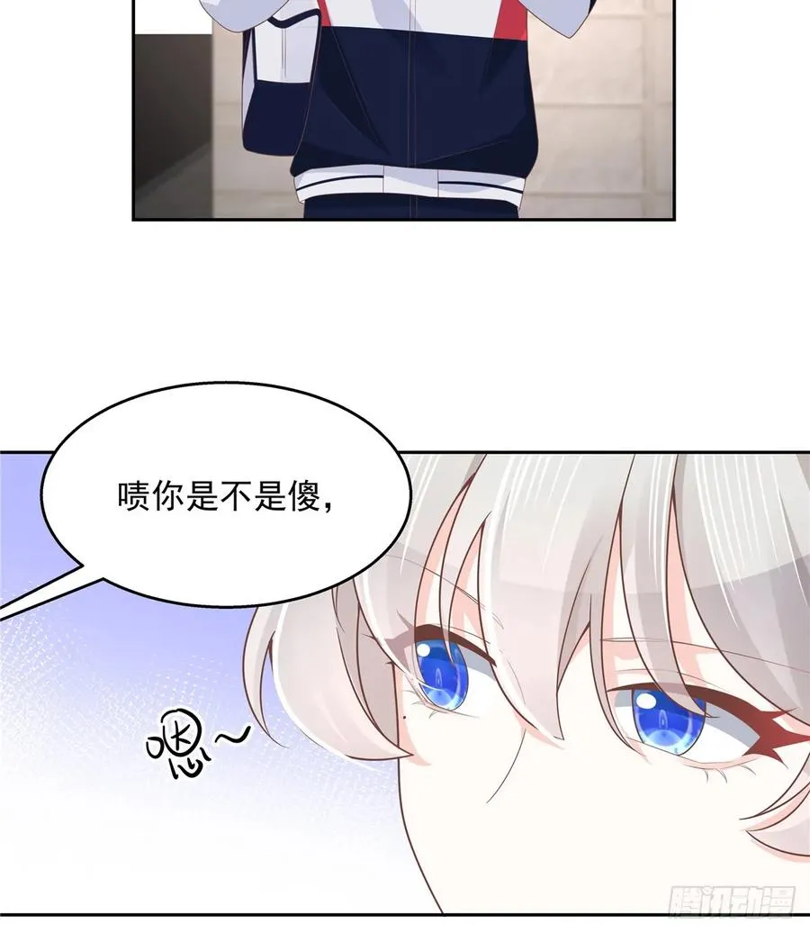 八十一话 在一起了？！ 第38页