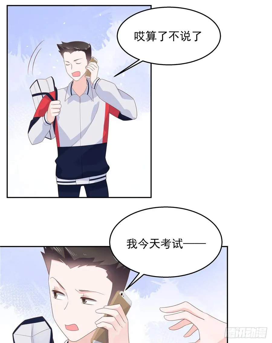八十一话 在一起了？！ 第39页