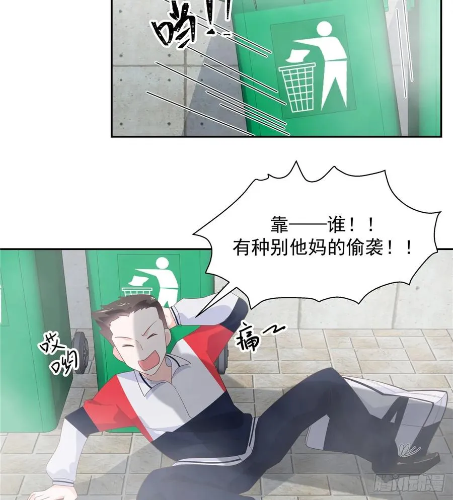 八十一话 在一起了？！ 第41页