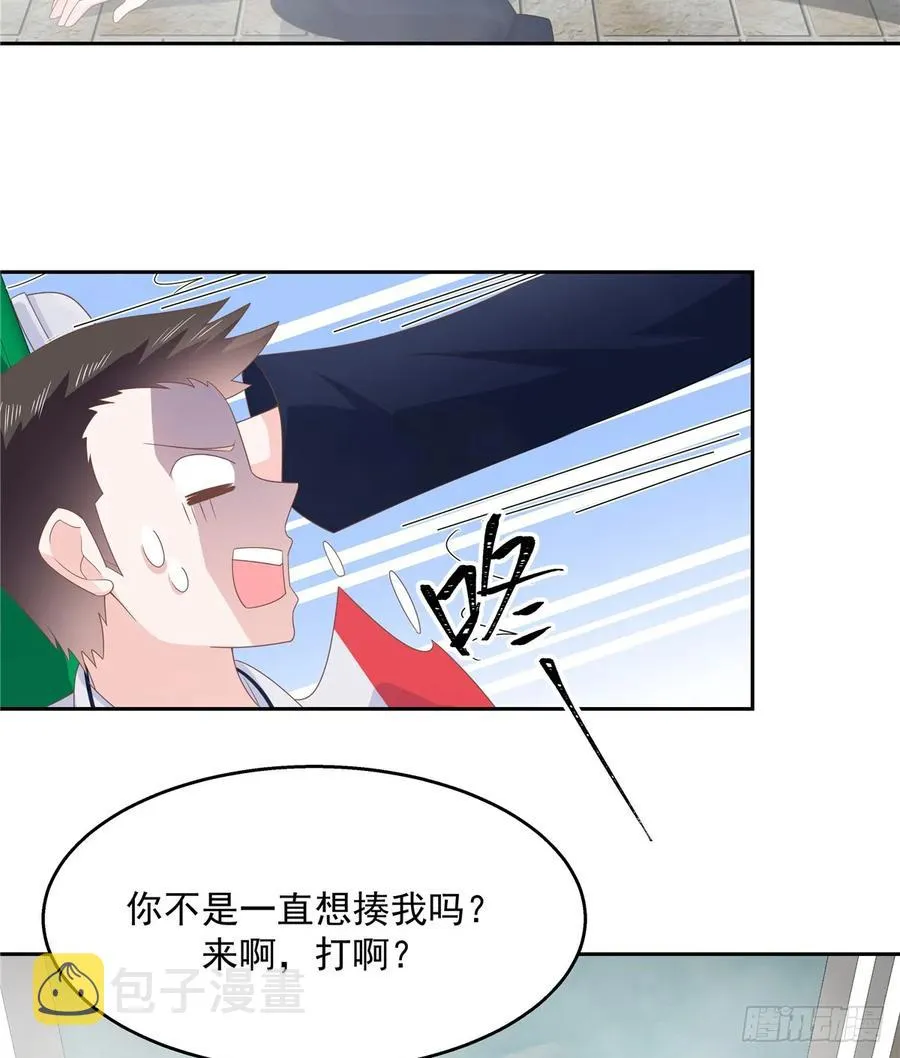 八十一话 在一起了？！ 第42页