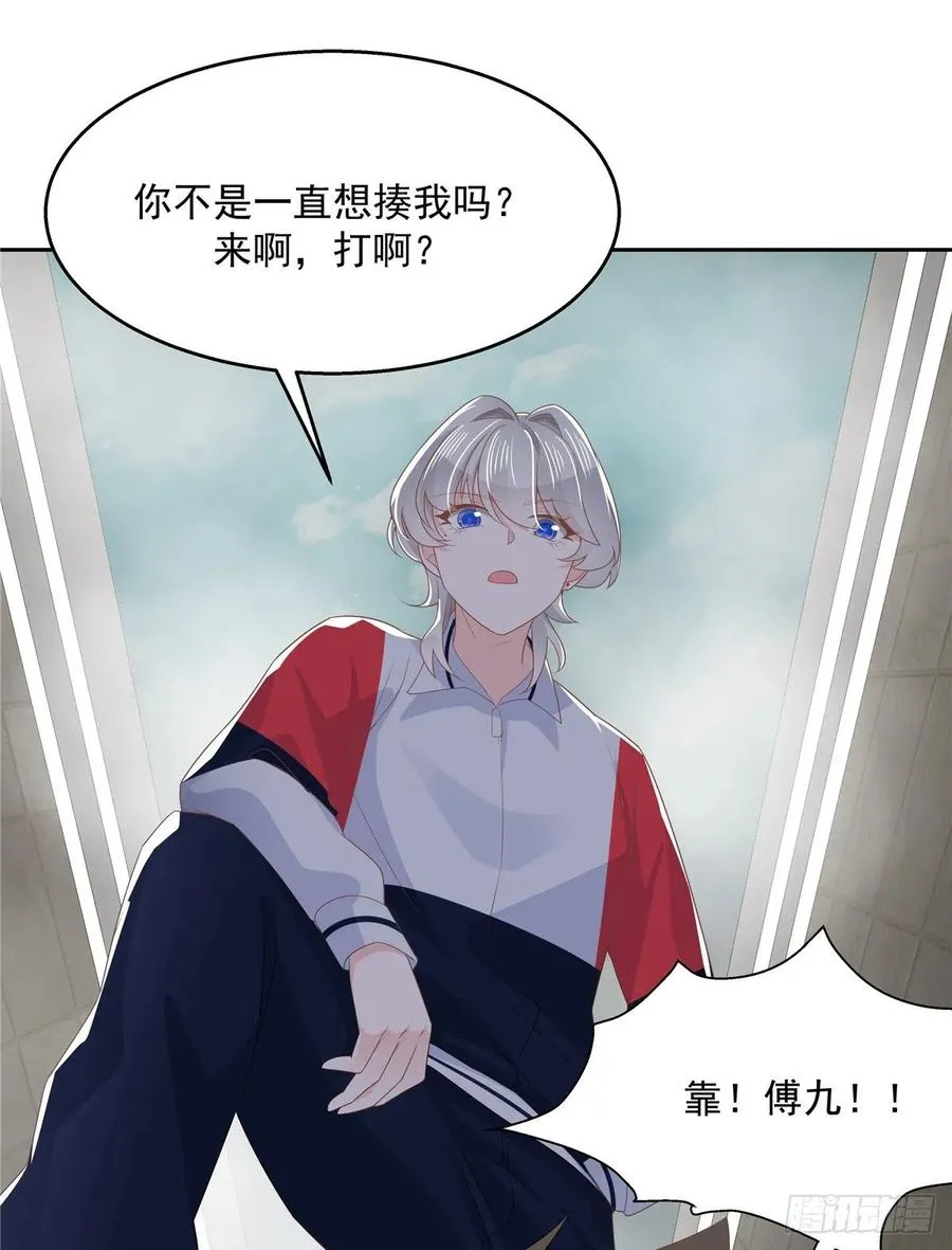 八十二话 要打架就亲自来 第2页