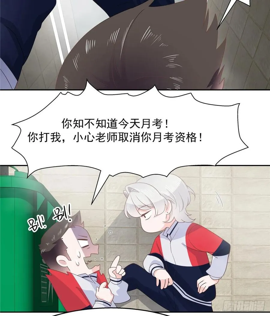 八十二话 要打架就亲自来 第3页