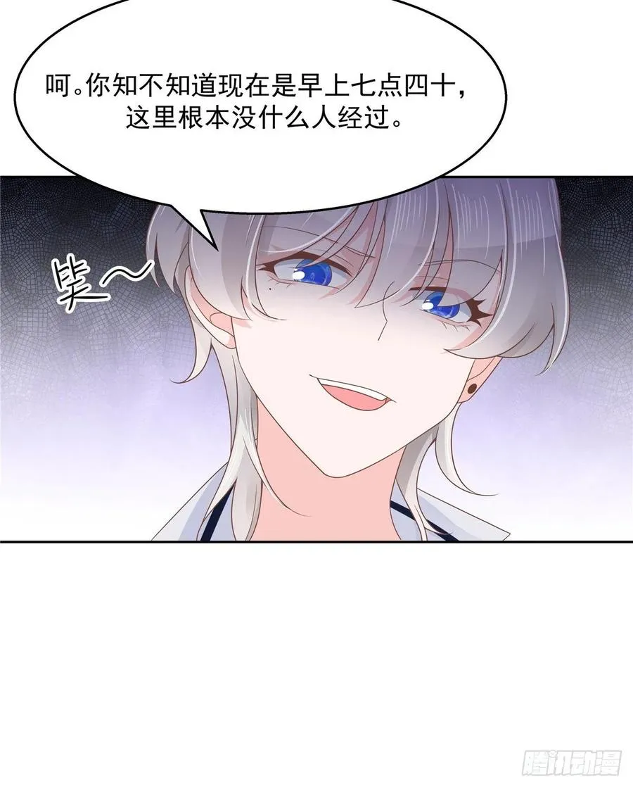 八十二话 要打架就亲自来 第4页