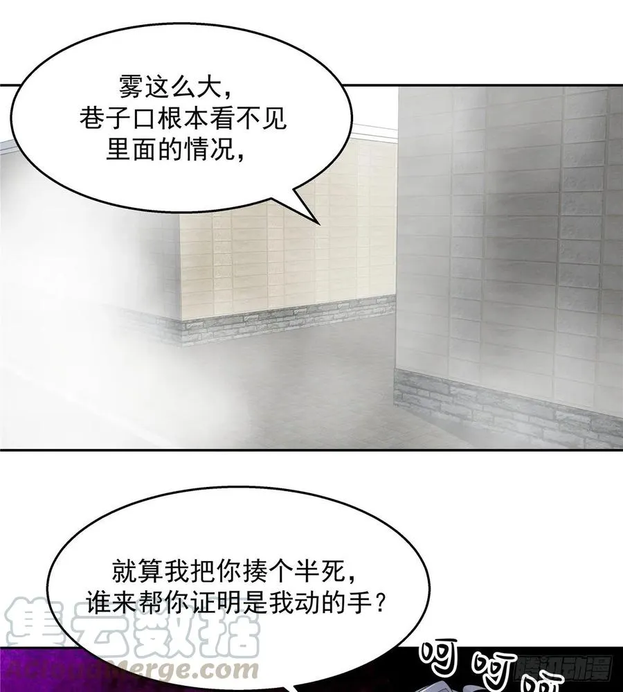 八十二话 要打架就亲自来 第5页