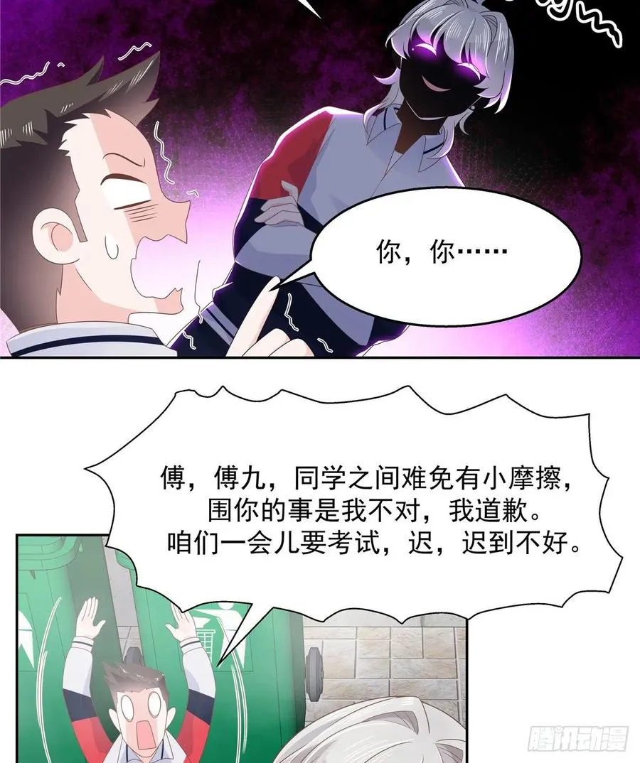 八十二话 要打架就亲自来 第6页