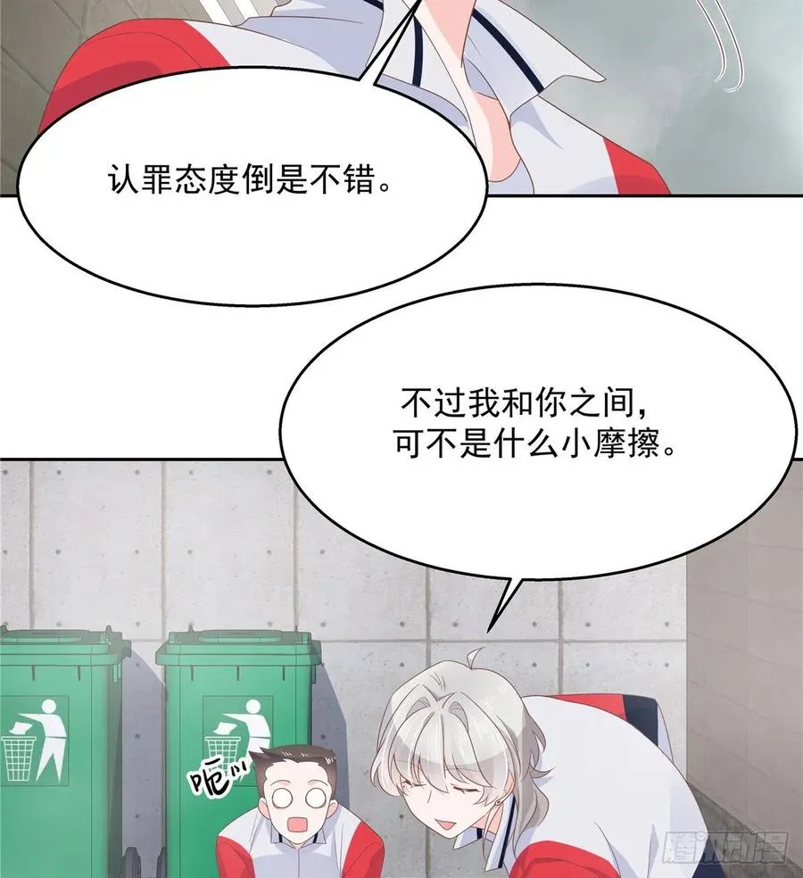 八十二话 要打架就亲自来 第8页