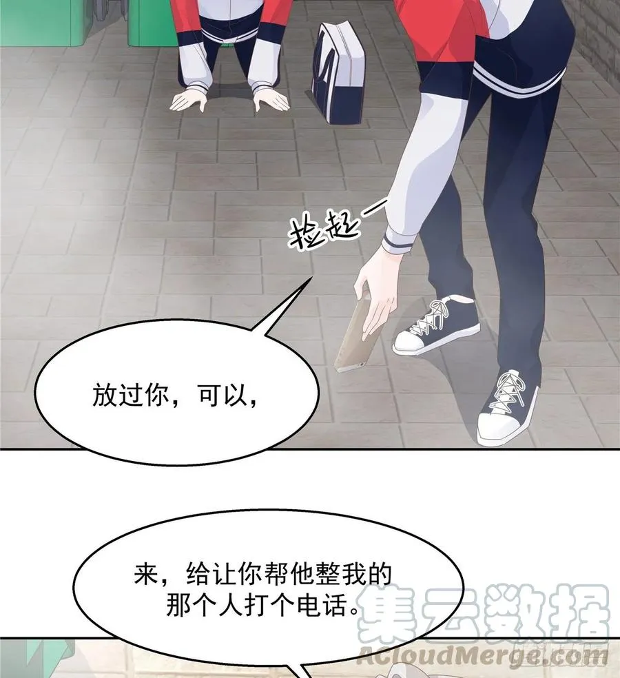 八十二话 要打架就亲自来 第9页