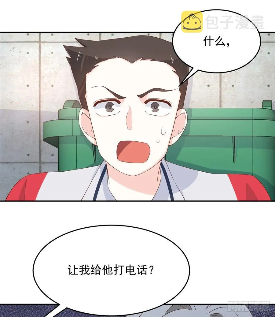 八十二话 要打架就亲自来 第12页