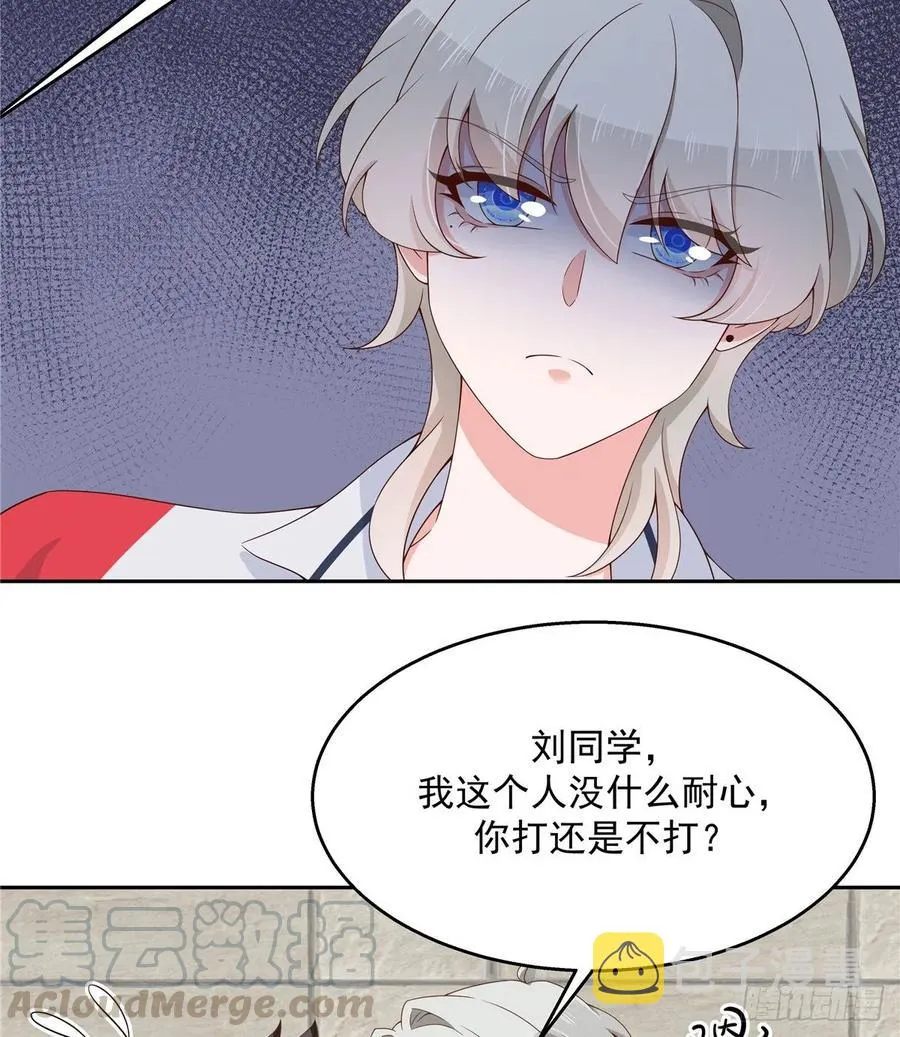 八十二话 要打架就亲自来 第13页